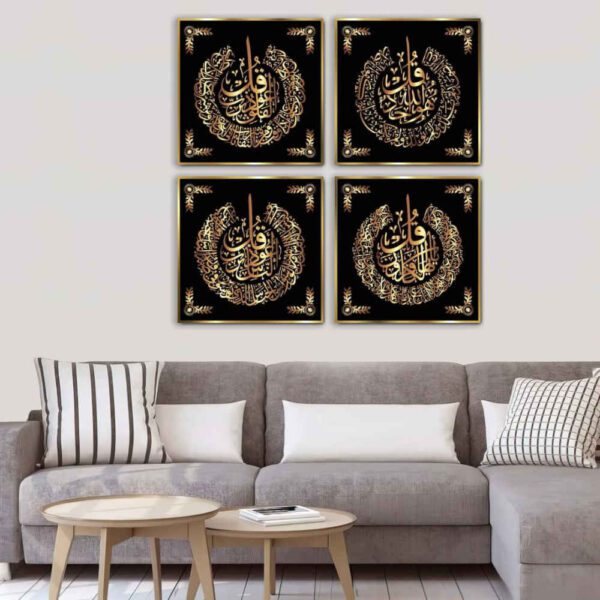 Price and Buy 4 pcs Islamic Poster Print – 4 Qul Atoosa Framed Wall Art_68fca88c952e5.jpeg Price and Buy 4 pcs Islamic Poster Print – 4 Qul Atoosa Framed Wall Art