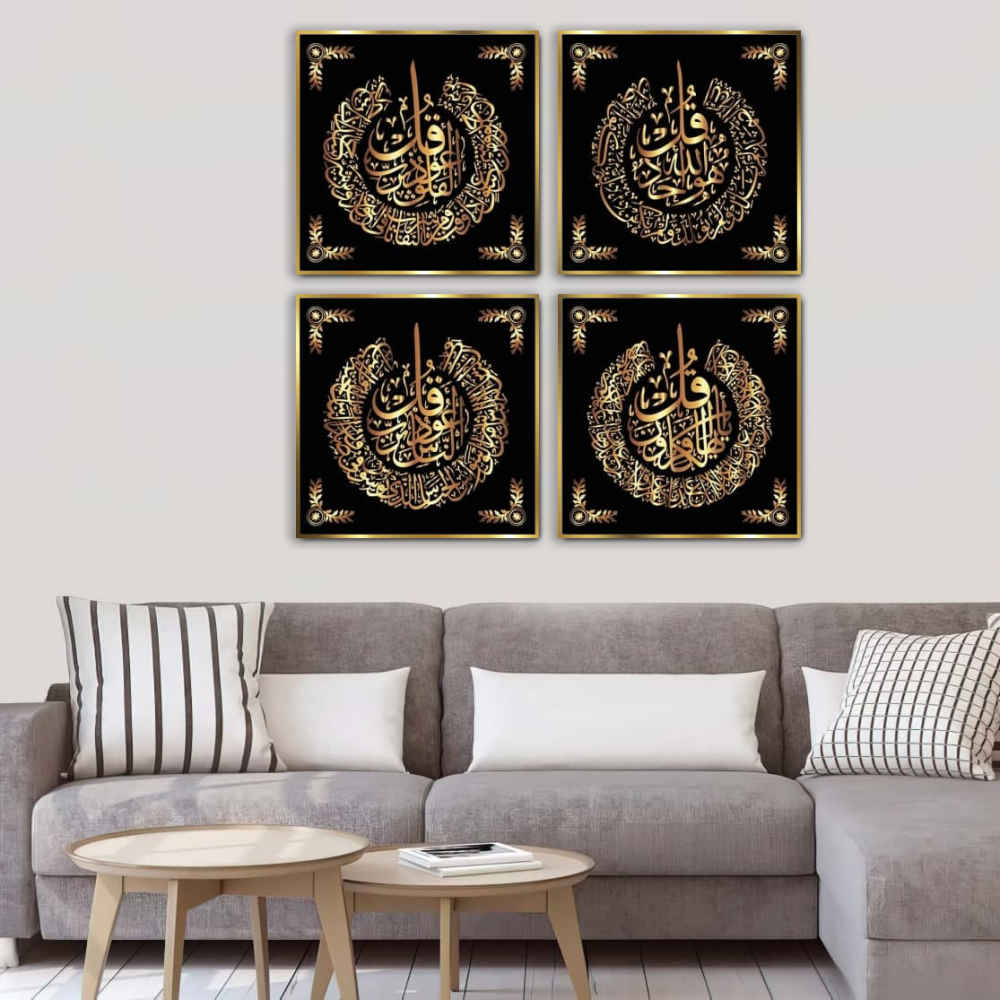 Price and Buy 4 pcs Islamic Poster Print – 4 Qul Atoosa Framed Wall Art