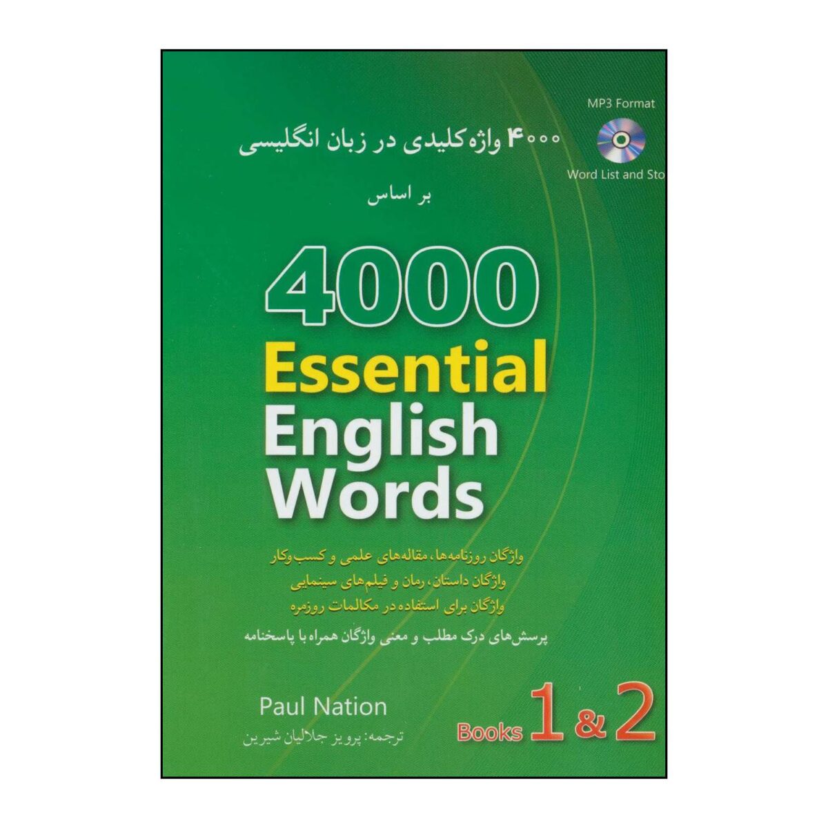 Price and Buy 4000 Essential English Words Vols. 1 & 2 Paul Nation (Farsi-English)