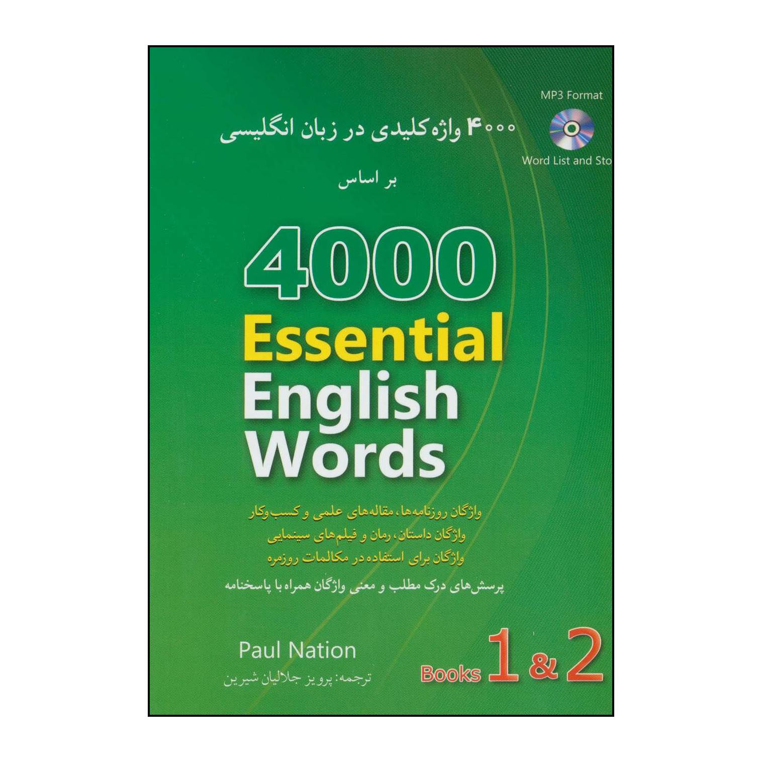 Price and Buy 4000 Essential English Words Vols. 1 & 2 Paul Nation (Farsi-English)