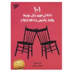 Price and Buy 404 Self Improvement Tips by Bob Bastian