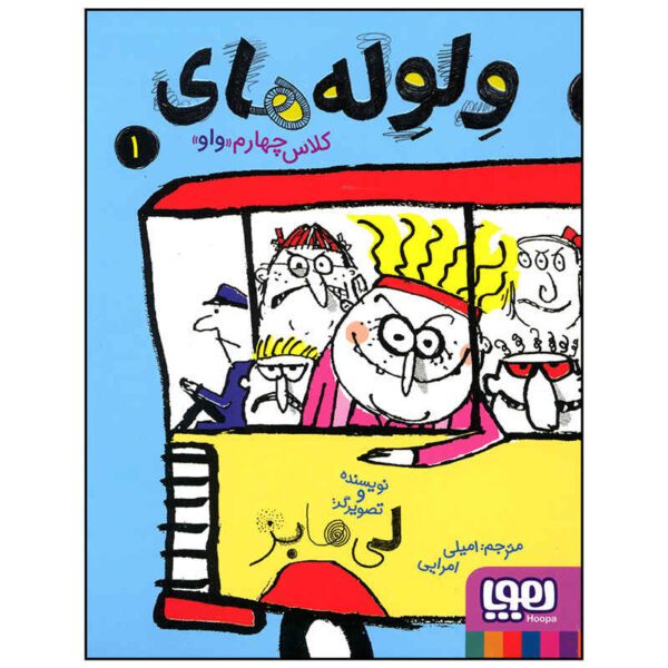 Price and Buy 4F for Freaks Book by Leigh Hobbs (Farsi Edition)_68fca7f751e12.jpeg Price and Buy 4F for Freaks Book by Leigh Hobbs (Farsi Edition)