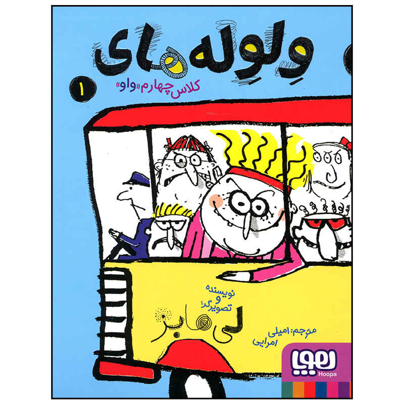 Price and Buy 4F for Freaks Book by Leigh Hobbs (Farsi Edition)