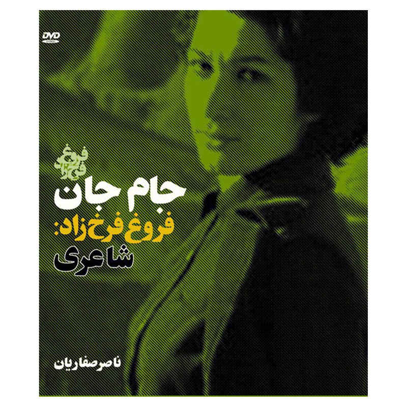 Price and Buy 5 Film Az Forough Farrokhzad va Darbareye Forough - Image 3
