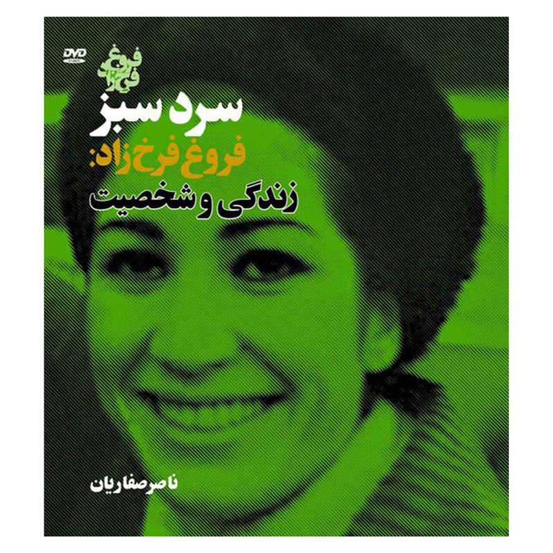 Price and Buy 5 Film Az Forough Farrokhzad va Darbareye Forough - Image 4