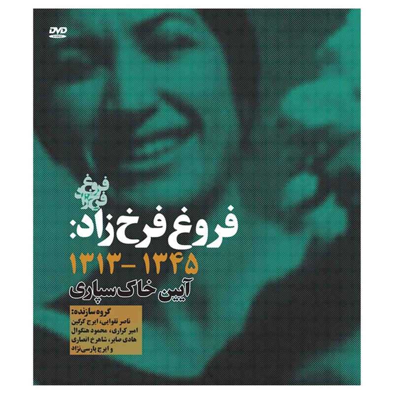 Price and Buy 5 Film Az Forough Farrokhzad va Darbareye Forough - Image 5