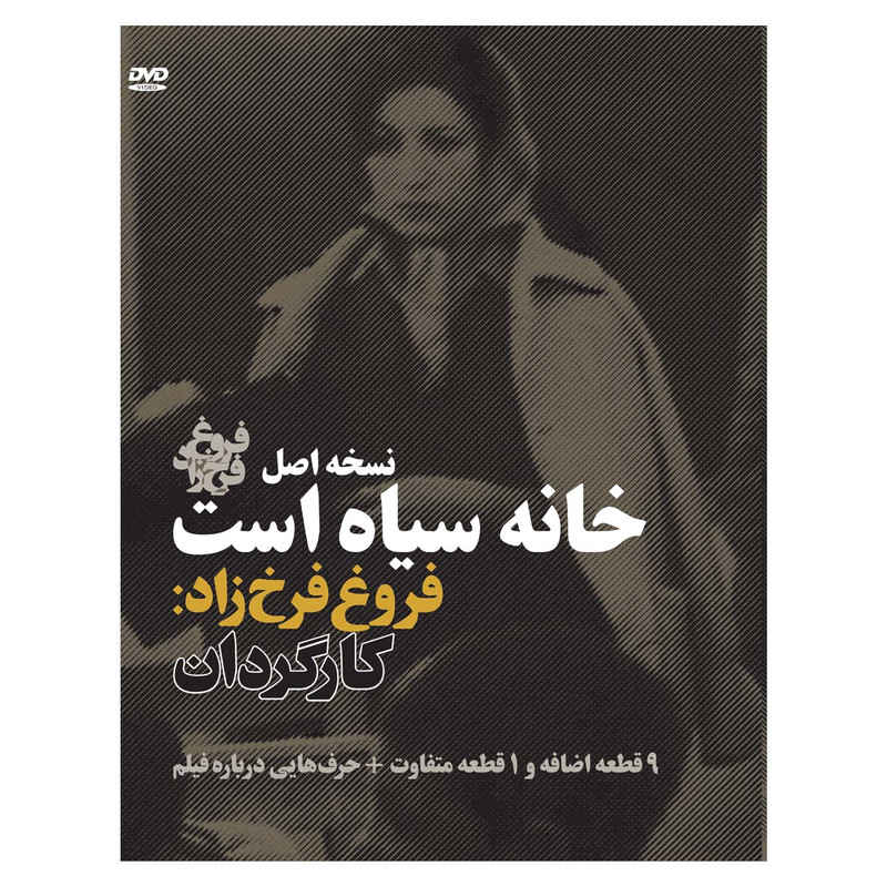 Price and Buy 5 Film Az Forough Farrokhzad va Darbareye Forough - Image 6