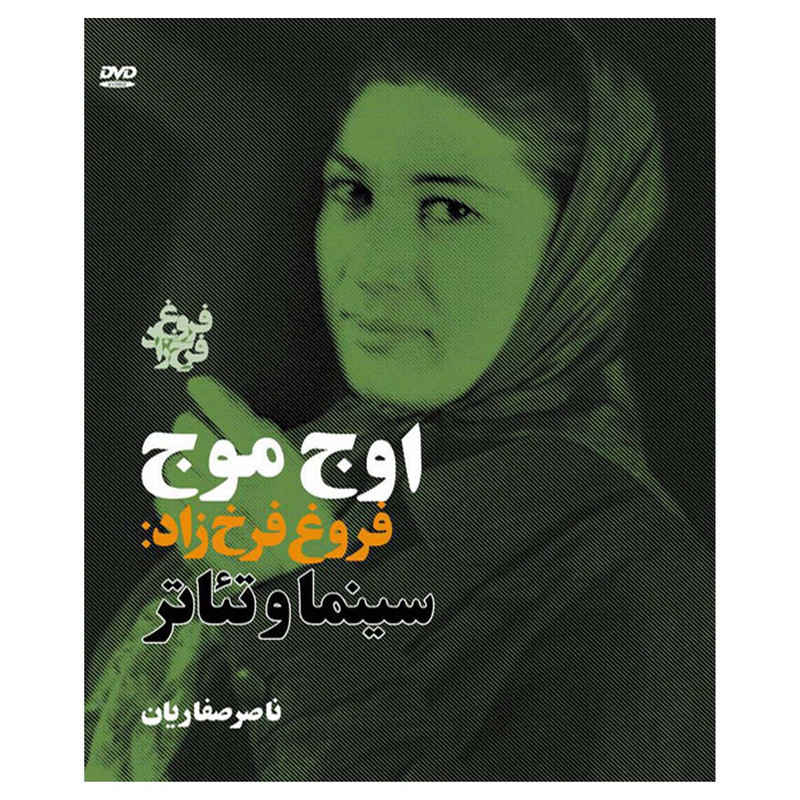 Price and Buy 5 Film Az Forough Farrokhzad va Darbareye Forough - Image 7