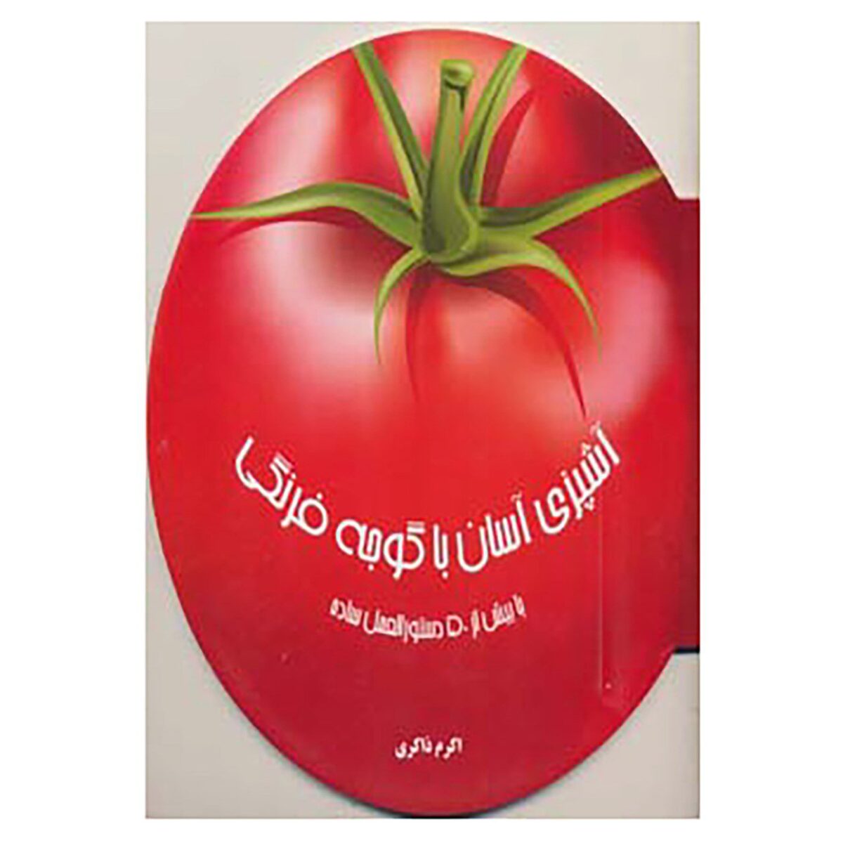 Price and Buy 50 Easy Recipes Book by Mariagrazia Villa