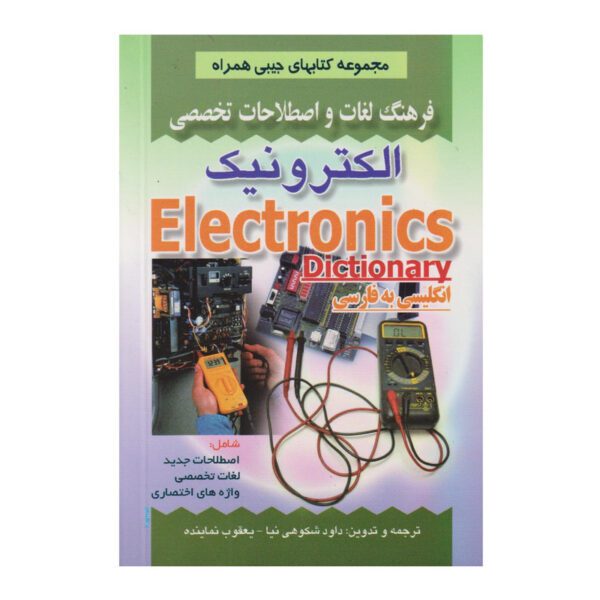 Price and Buy 504 Absolutely Essential Words: Law (Pocket)_68fd20dacea3c.jpeg Price and Buy 504 Absolutely Essential Words: Law (Pocket)