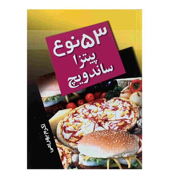 Price and Buy 53 Noe Pitza va Sandwich Book by Akram Bahrami_68fd4a4e40f3c.jpeg Price and Buy 53 Noe Pitza va Sandwich Book by Akram Bahrami