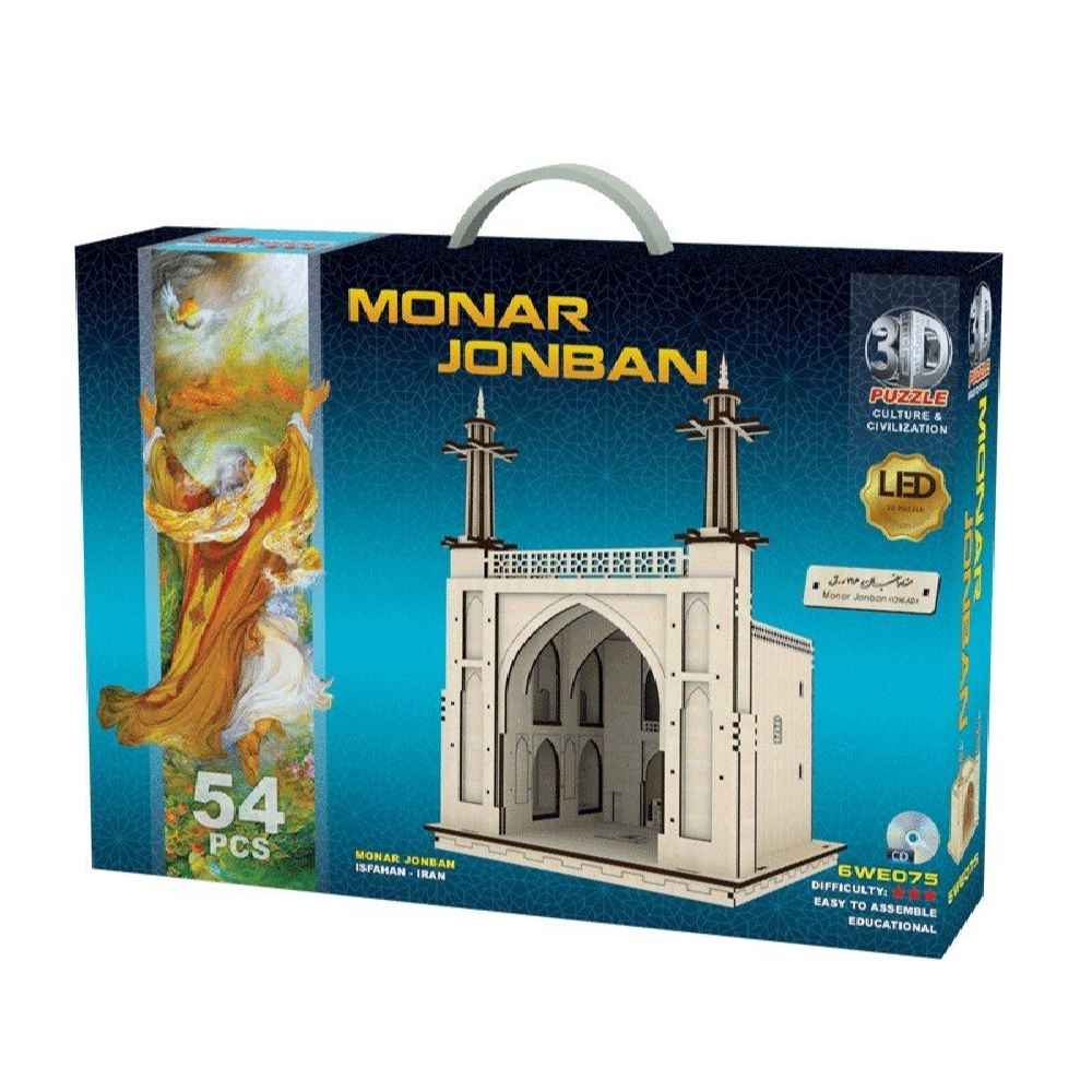 Price and Buy 54-Piece 3D Wooden Puzzle: Monar Jonban – Intricate Design - Image 4