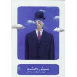 Price and Buy 6 And 8 Recorded Theatre by Koorosh Narimani