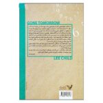 Price and Buy 61 Hours Book by Lee Child (Farsi Edition) - Image 3