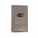 Price and Buy 75 Differences of Exceptional Parents Book by Erica Reischer (Farsi) - Image 3