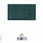 Price and Buy 88 Signs of Foolishness Book by Rasoul Kord Noqabi - Image 3