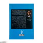 Price and Buy 9 Steps to Financial Freedom: Wisdom, Strategies and Tactics for Abundant Wealth by John Demartini (Farsi) - Image 3