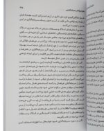 Price and Buy 9 Steps to Financial Freedom: Wisdom, Strategies and Tactics for Abundant Wealth by John Demartini (Farsi) - Image 7