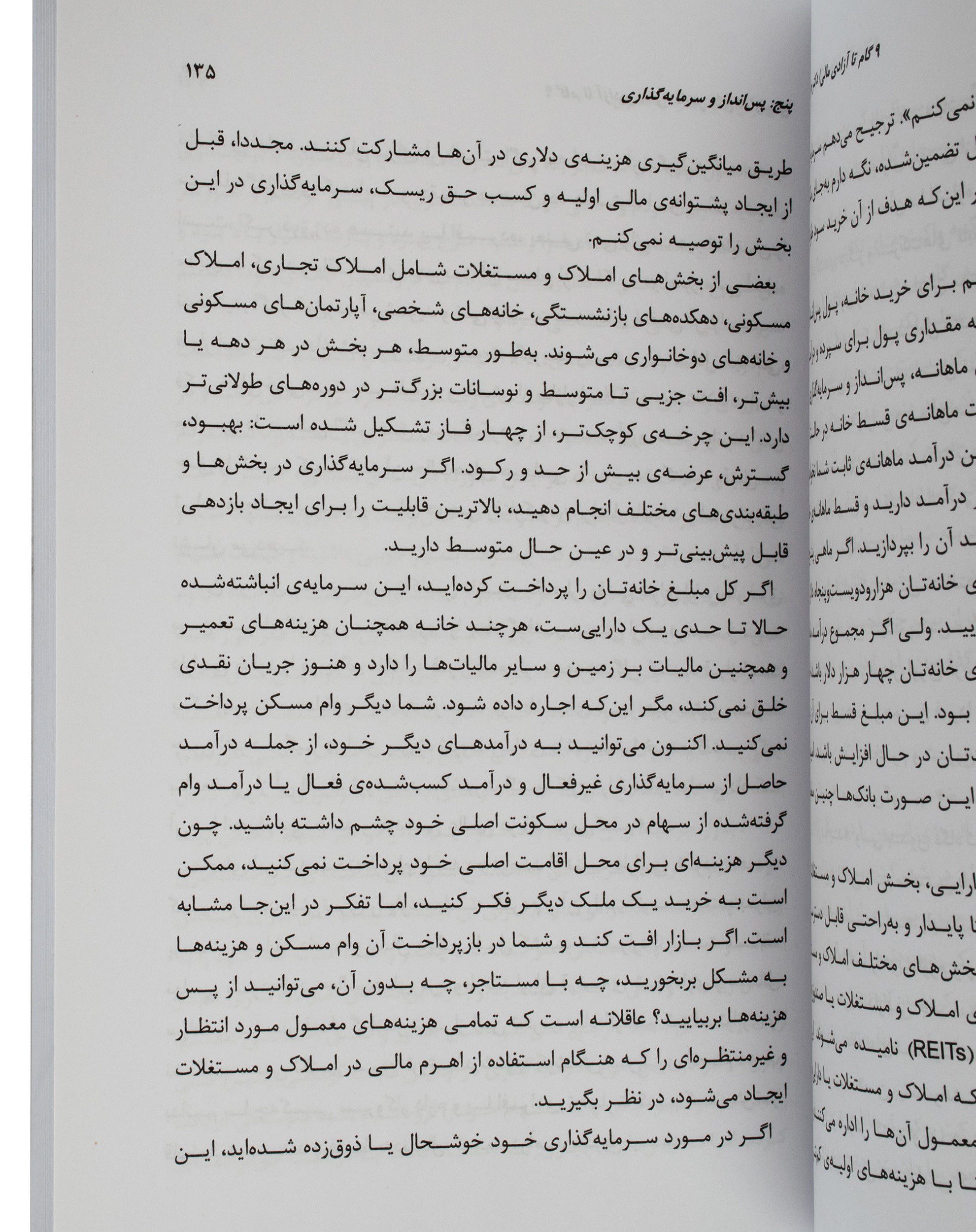 Price and Buy 9 Steps to Financial Freedom: Wisdom, Strategies and Tactics for Abundant Wealth by John Demartini (Farsi)_6903e33e2b685.jpeg Price and Buy 9 Steps to Financial Freedom: Wisdom, Strategies and Tactics for Abundant Wealth by John Demartini (Farsi) - Image 7