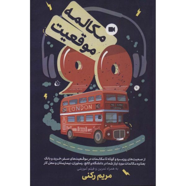 Price and Buy 90 Conversations 90 Positions Book by Maryam Rokni