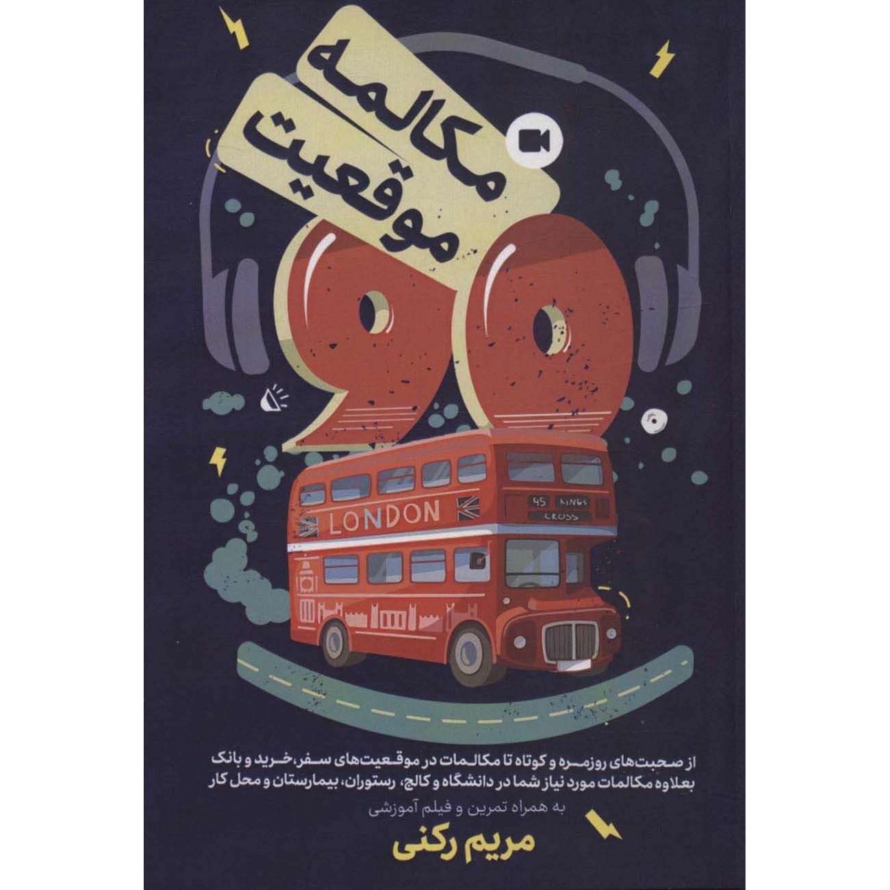 Price and Buy 90 Conversations 90 Positions Book by Maryam Rokni