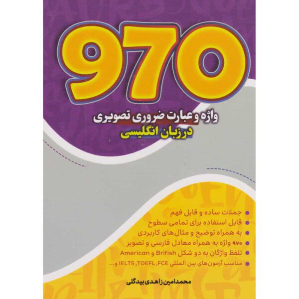Price and Buy 970 Essential English Words English-Farsi by Mohammad Amin Zahedi (Pocket-sized)