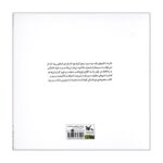 Price and Buy A Basket of Apples and a Nest for Black-Tailed Bird by Mohammad Reza Shams - Image 3