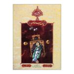 Price and Buy A Basket of Memories by Mohsen Hejri