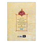 Price and Buy A Basket of Memories by Mohsen Hejri - Image 3