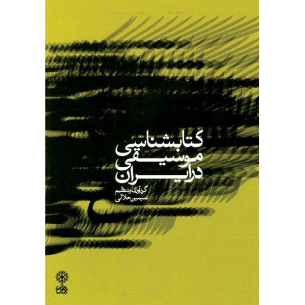 Price and Buy A Bibliography of Music in Persia by Simin Halali_68f66a96b879e.jpeg Price and Buy A Bibliography of Music in Persia by Simin Halali