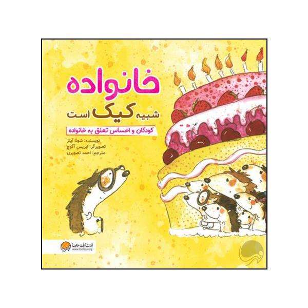 Price and Buy A Big Hug Book: a Family Is Like a Cake by Shona Innes_68f729af0edeb.jpeg Price and Buy A Big Hug Book: a Family Is Like a Cake by Shona Innes