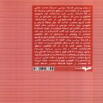 Price and Buy A Brief History of Justice Book by David Johnston (Farsi) - Image 3