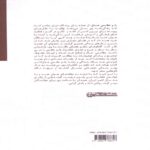 Price and Buy A Century Long Tale-The life and Times Of Lady Azam Adel by Elham Malekzadeh (Farsi) - Image 3