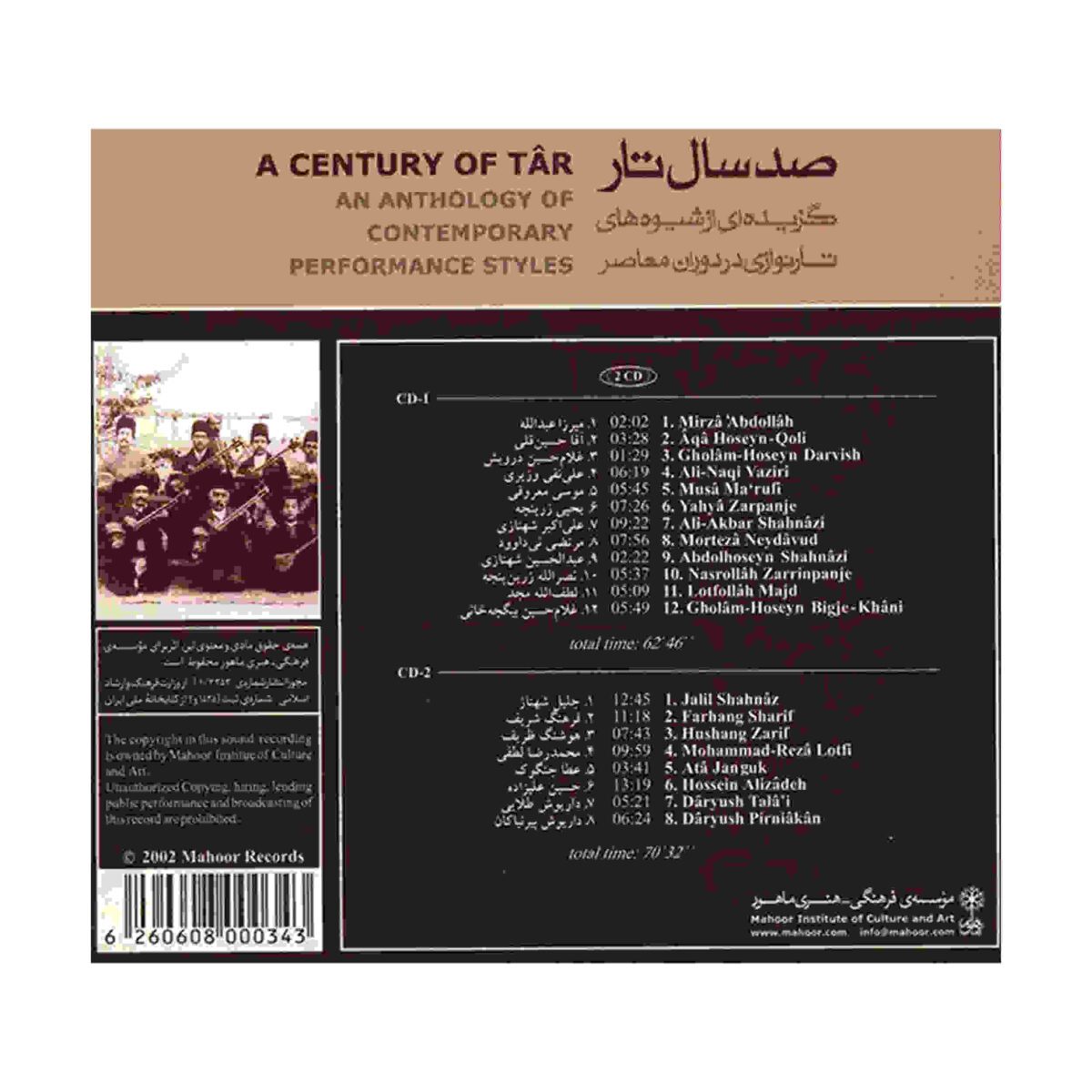 Price and Buy A Century Of Tar Music Album by Various Artists