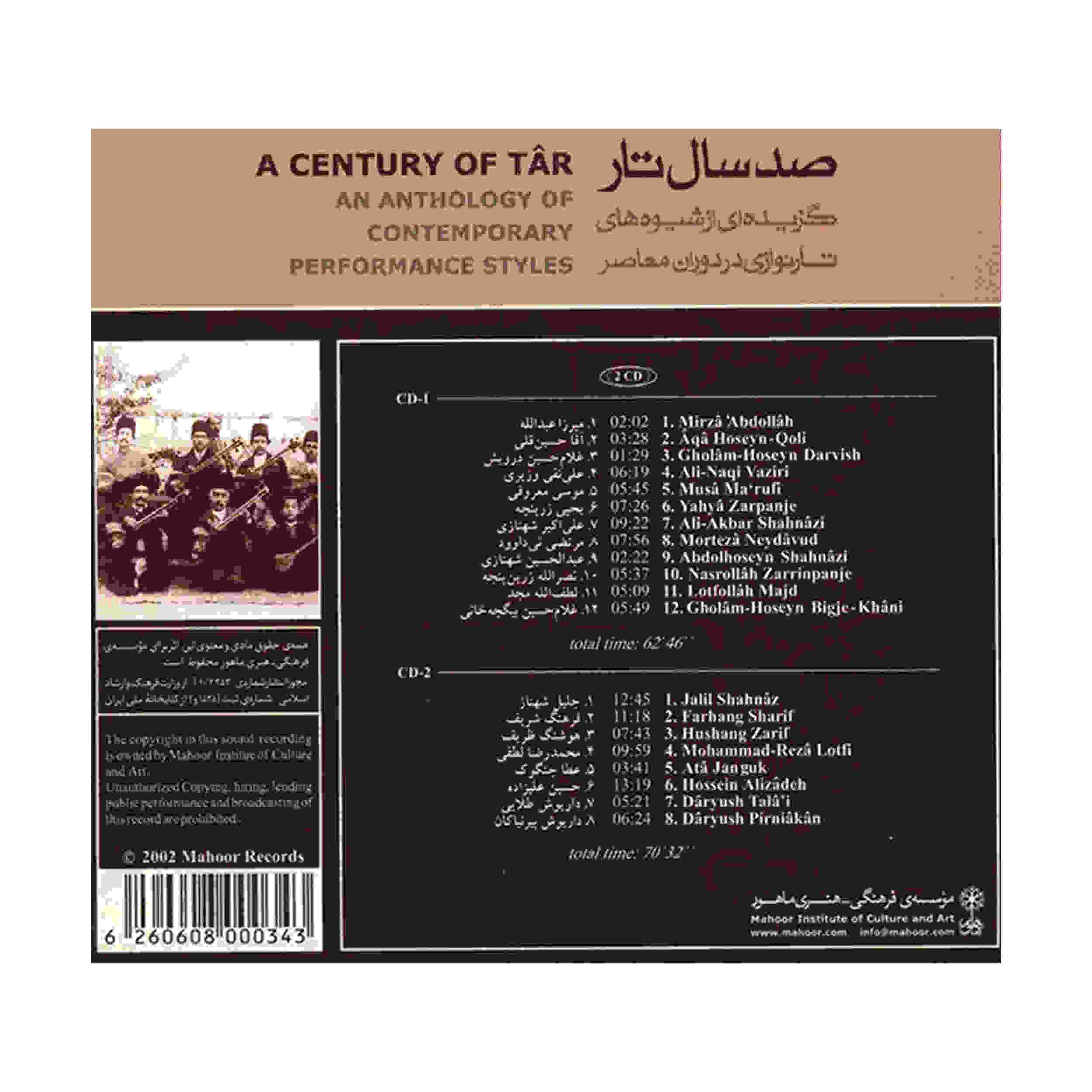 Price and Buy A Century Of Tar Music Album by Various Artists