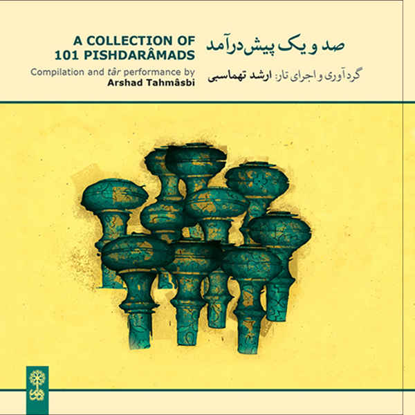 Price and Buy A Collection Of 101 Pishdaramad Music Album_68fc5aefe99bc.jpeg Price and Buy A Collection Of 101 Pishdaramad Music Album