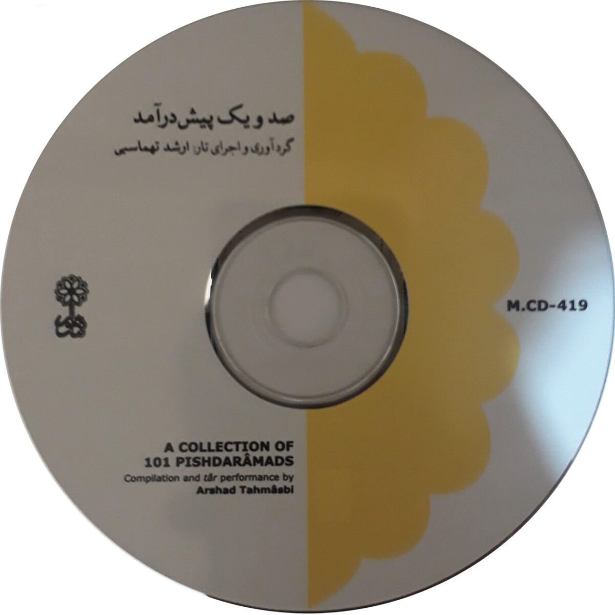 Price and Buy A Collection of 101 Pishdaramads by Arshad Tahmasbi - Image 3