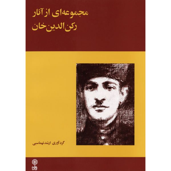 Price and Buy A Collection of Darvish Khan’s Works by Arshad Tahmasbi_68f66d3e57688.jpeg Price and Buy A Collection of Darvish Khan’s Works by Arshad Tahmasbi
