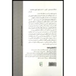 Price and Buy A Concise History of India Book by John Zubrzycki (Farsi) - Image 3