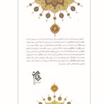 Price and Buy A Concise History of Iranian Culture and Civilization Book by Mostafa Nadim - Image 3