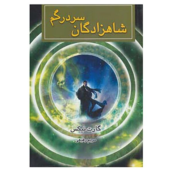 Price and Buy A Confusion of Princes Novel by Garth Nix_68fbaac4aa643.jpeg Price and Buy A Confusion of Princes Novel by Garth Nix