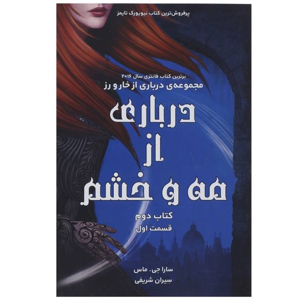 Price and Buy A Court of Silver Flames by Sarah J. Maas Vol. 2 / 1_68f7a212f3970.jpeg Price and Buy A Court of Silver Flames by Sarah J. Maas Vol. 2 / 1