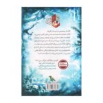 Price and Buy A Dangerous Friendship (Wood walkers) by Katja Brandis (Farsi) - Image 3