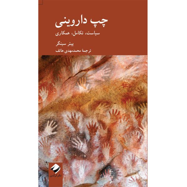 Price and Buy A Darwinian Left Book by Peter Singer (Farsi)_68f77b87ce200.jpeg Price and Buy A Darwinian Left Book by Peter Singer (Farsi)