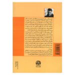 Price and Buy A Different Sea by Claudio Magris (Farsi) - Image 3