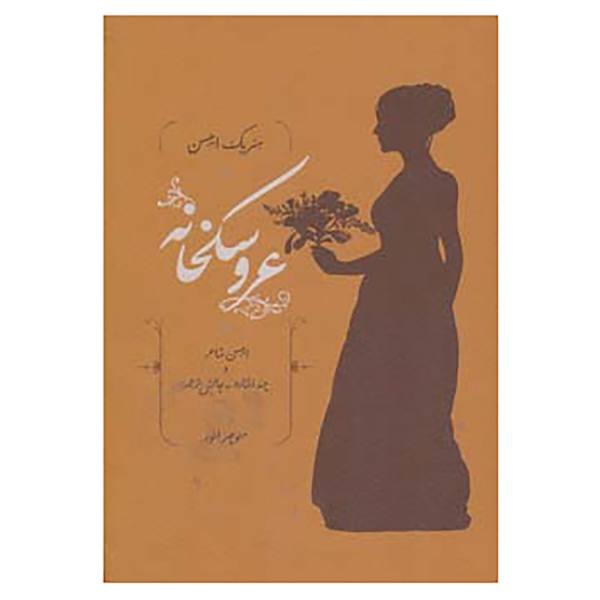 Price and Buy A Doll’s House Play by Henrik Ibsen (Farsi Edition)_68f6818f2fe38.jpeg Price and Buy A Doll’s House Play by Henrik Ibsen (Farsi Edition)