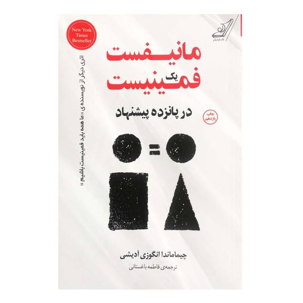 Price and Buy A Feminist Manifesto Book by Chimamanda Ngozi Adichie_68f74ddb69e25.jpeg Price and Buy A Feminist Manifesto Book by Chimamanda Ngozi Adichie