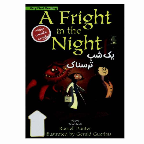 Price and Buy A Fright in the Night by Russell Punter (Farsi)_68fca59c67499.jpeg Price and Buy A Fright in the Night by Russell Punter (Farsi)