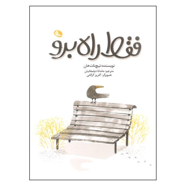 Price and Buy A Guide to Walking Meditation Book by Thich Nhat Hanh_68f780026d3b6.jpeg Price and Buy A Guide to Walking Meditation Book by Thich Nhat Hanh