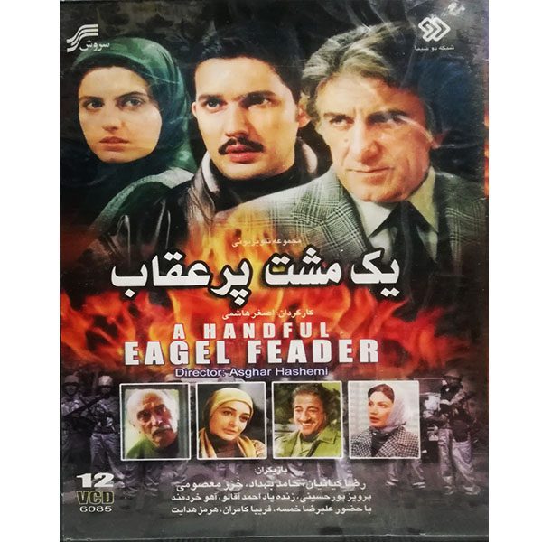 Price and Buy A Handful Eagle Feather Iranian Television Series_68fd7afae182c.jpeg Price and Buy A Handful Eagle Feather Iranian Television Series
